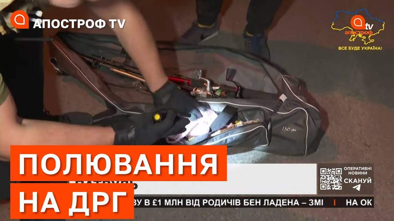 КОМЕНДАНТСЬКИЙ ПАТРУЛЬ: полювання на ДРГ ворога на нічних вулицях / Апостроф ТV