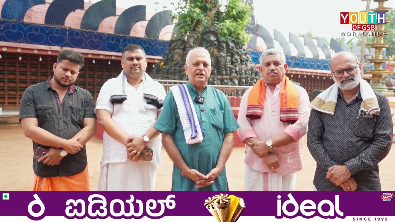 Complete Details about Manjeshwar Srimath Anantheshwara Temple Shashti Mahotsav 2024 | Watch Video