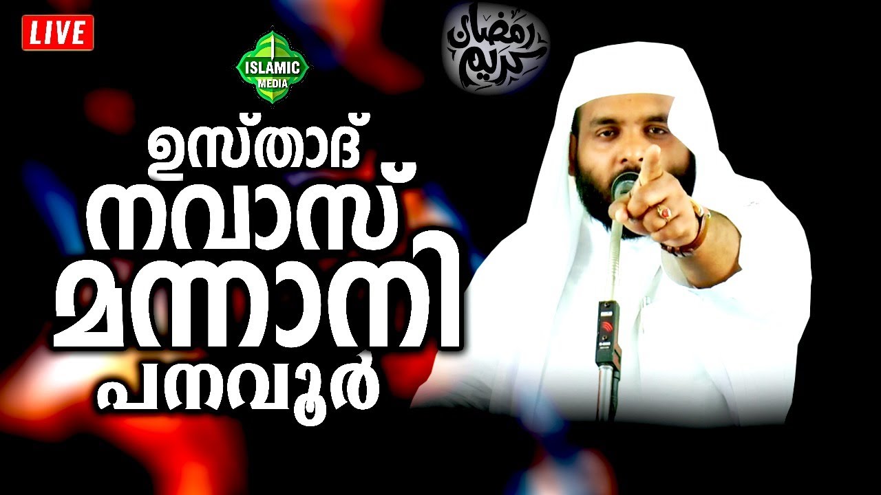 NAVAS MANNANI PANAVOOR | PALLIKKUTTI ,KADUVINAL SPEECH | LIVE | RE-TEL | 9:20PM