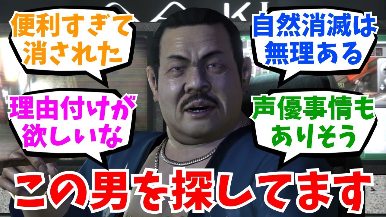 龍が如くのサイの花屋ってマジで何処に行ったの？ みんなの反応集