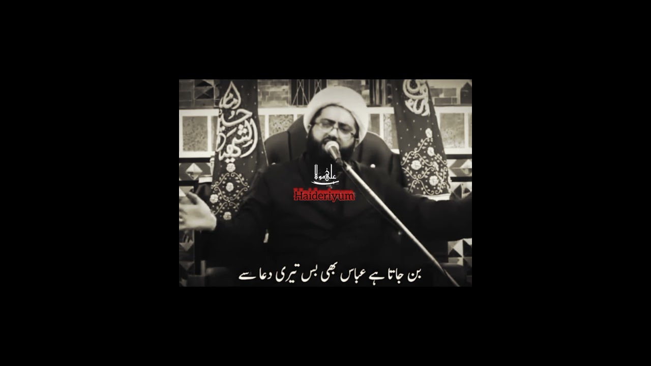 Poetry Bibi Fatima/ Poetry Hazrat Fatima Zahra #shorts #trendingshorts #shiastatus