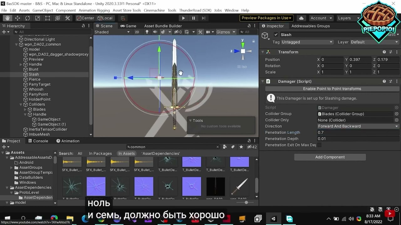 как делать моды/оружие в Blade and sorcery (топорный перевод)