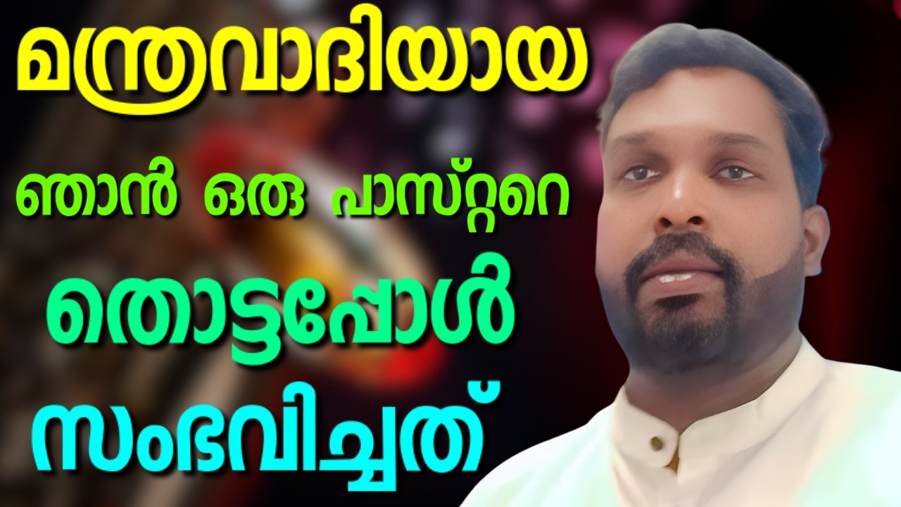 ഒരു ഹിന്ദുവായി ജീവിക്കാൻ ആഗ്രഹിച്ച ഞാൻ ഇന്ന് || JOYSON VK || AROMA TV