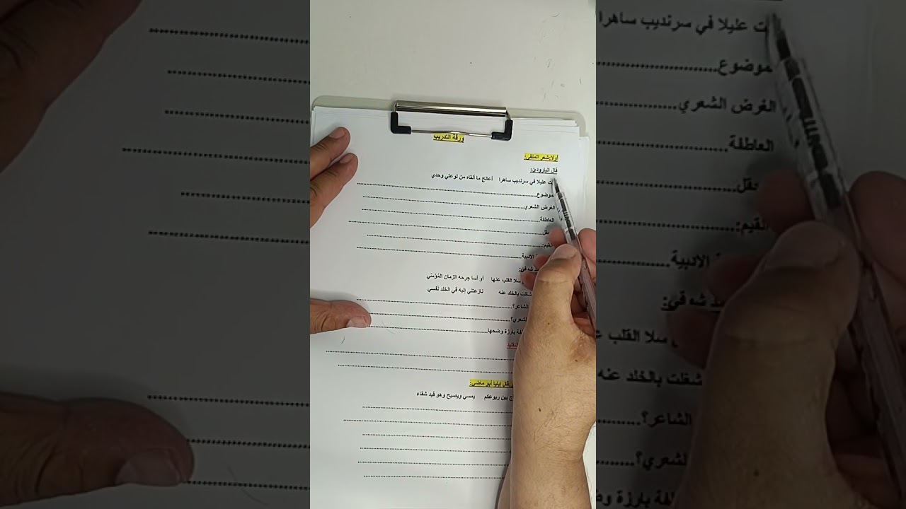 مراجعة شاملة نهائية لامتحان بكالوريا اللغة العربية 2024[منهجية الإجابة عن أسئلة البناء الفكري]