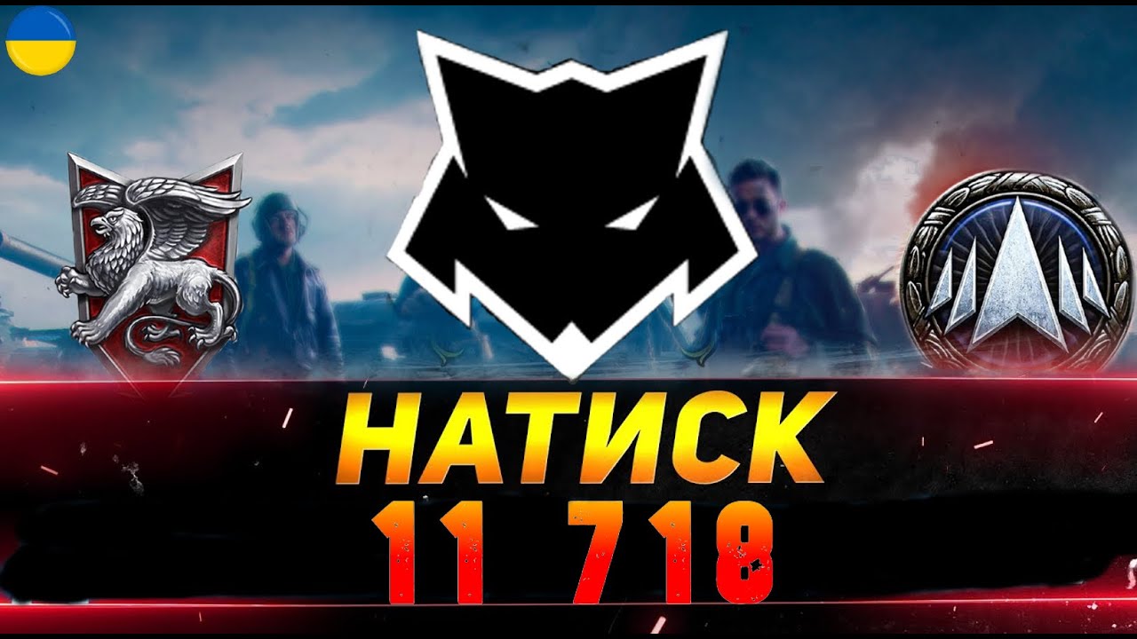 НАКРИСК  -  11 718 + ОЧЕЙ  -  ПУТЬ В ДУРКУ / #TOP2EU