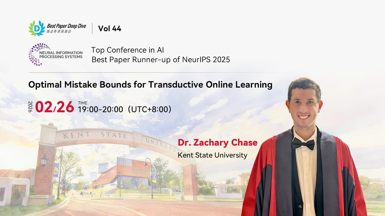 Zachary Chase, Kent State University Postdoc：Optimal Mistake Bounds for Transductive Online Learning