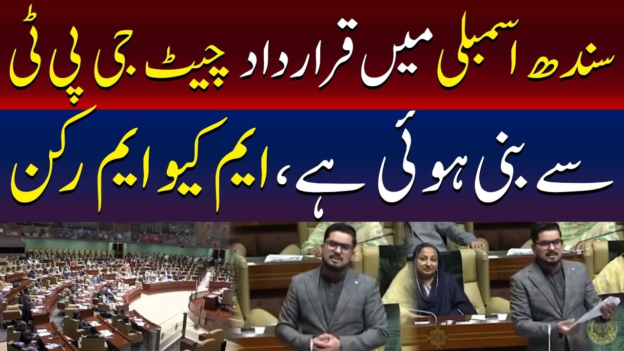 Sindh Assembly Resolution Written By ChatGPT? | MQM Lawmaker’s Shocking Claim | TV One USA