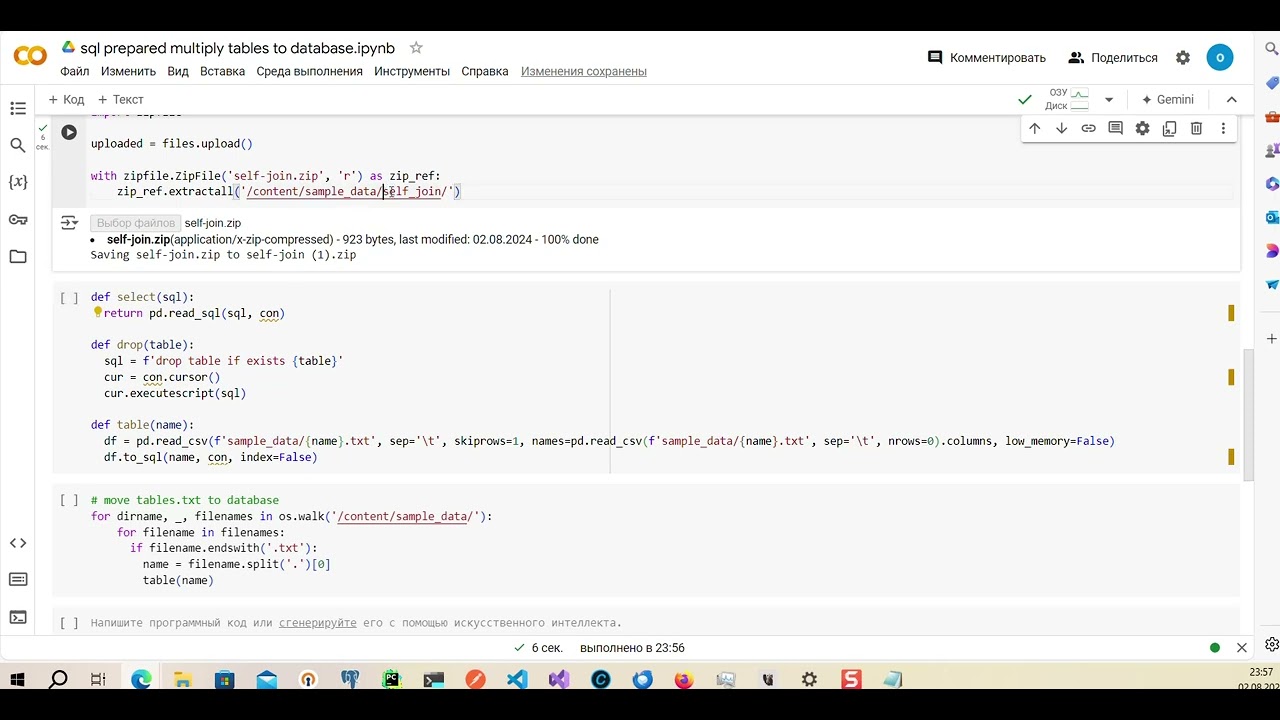 #2 SQL || Prepared tables || Task to self-join