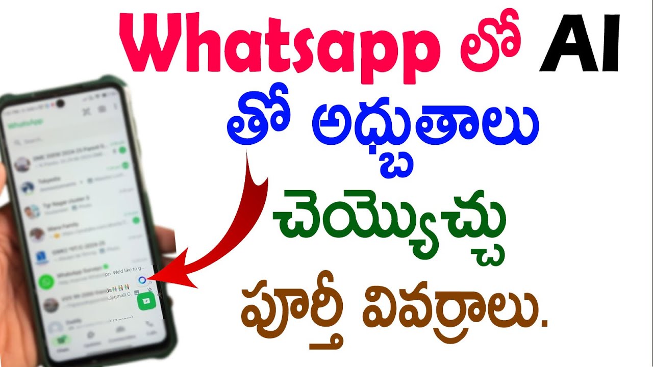 How to use whatsapp meta ai | whatsapp ai telugu | whatsapp meta ai uses telugu
