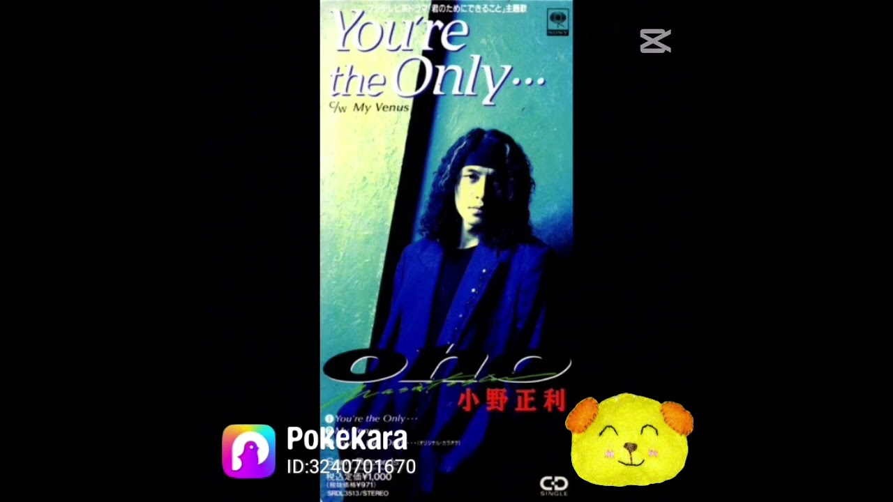 You are the Only⋯／小野正利【星空の下で囁くラブソング】