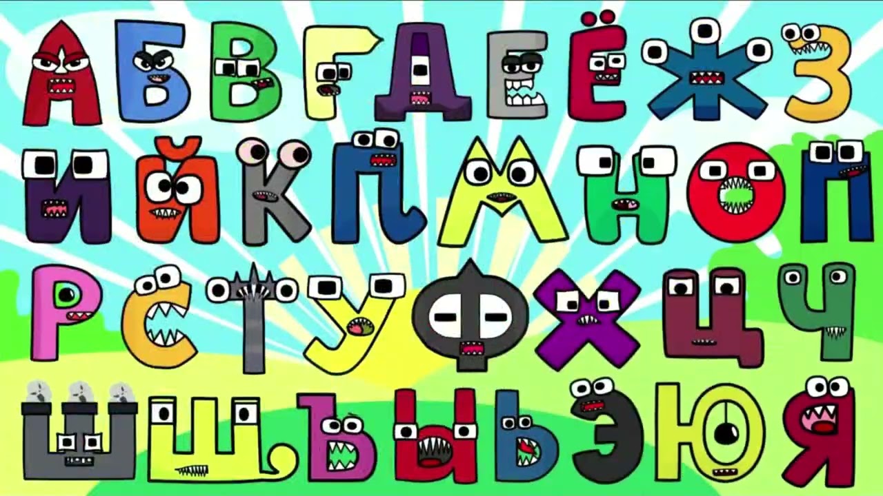 🔴RU ALPHABET LORE PACK