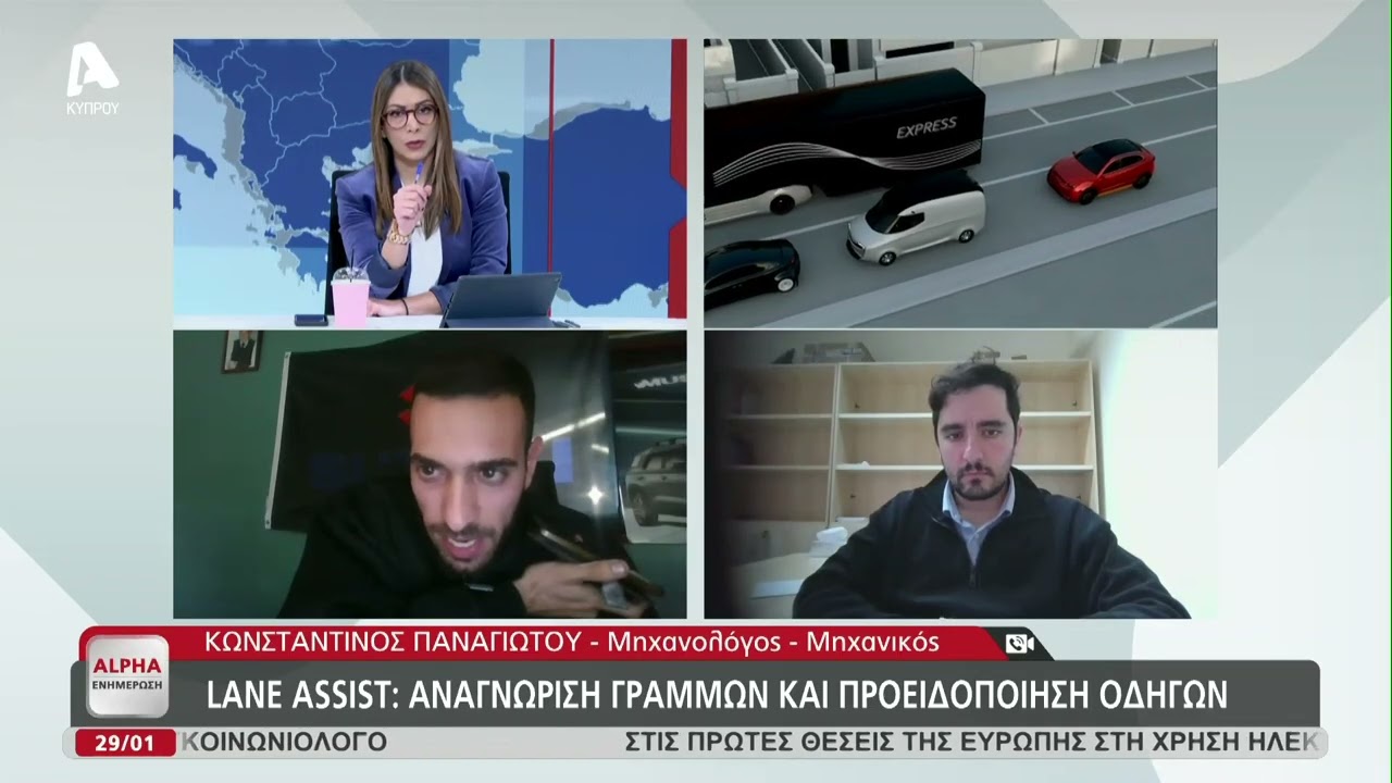Κυπριοι εμπειρογνωμονες εξηγουν τα πιθανα αίτια της τραγωδίας στην Ρουμανία