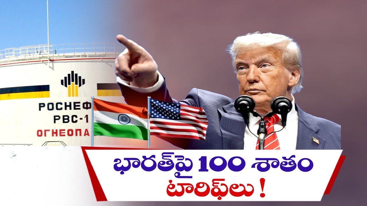 US Targets India Over Russian Oil Imports? 100% Tariff Bill Introduced In Senate