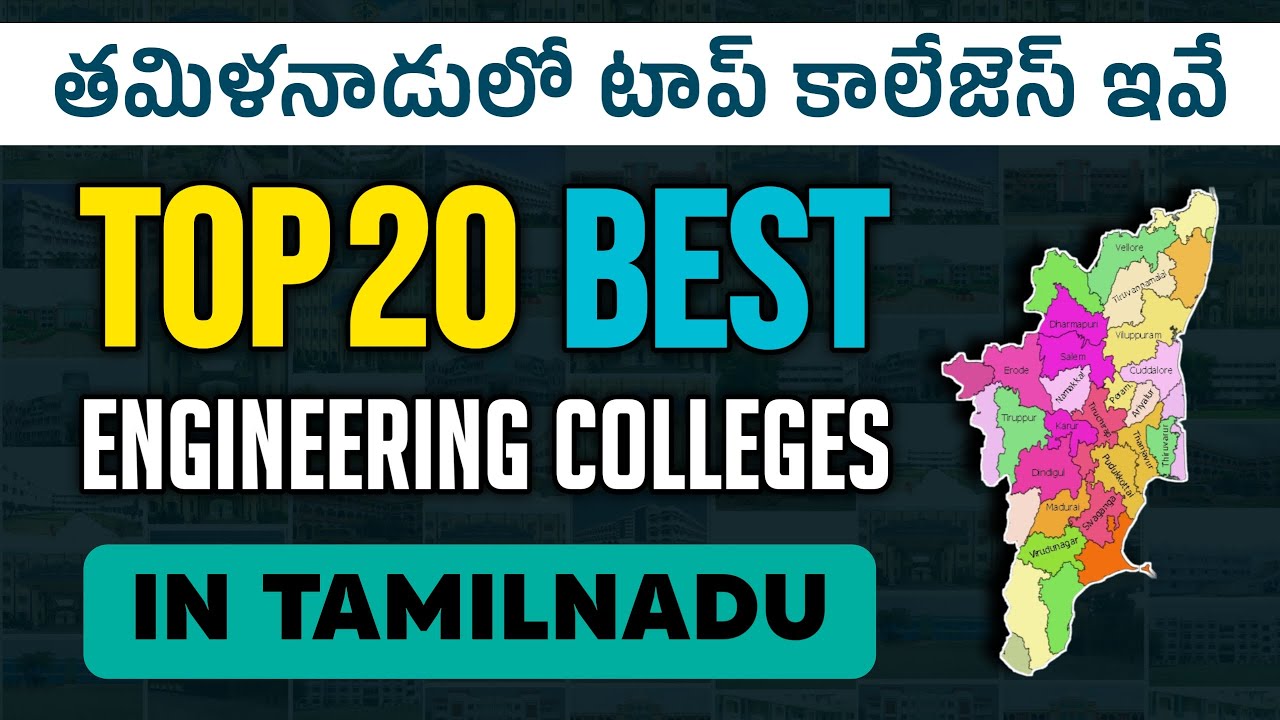 Top 20 Engineering Colleges In Tamilnadu | YoursMedia | BTech Admissions | Best Engineering Colleges