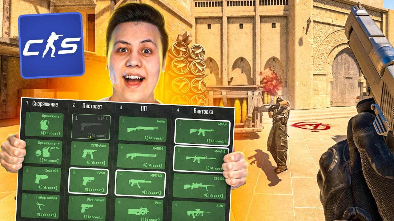 НОВОЕ МЕНЮ ЗАКУПКИ, Добавили MIRAGE в COUNTER STRIKE 2 - Новое Обновление в CS:GO