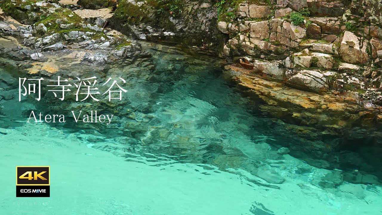 4K  自然環境音動画 / 日本の絶景渓谷 / 阿寺渓谷　 Superb view of Japan / Atera Valley