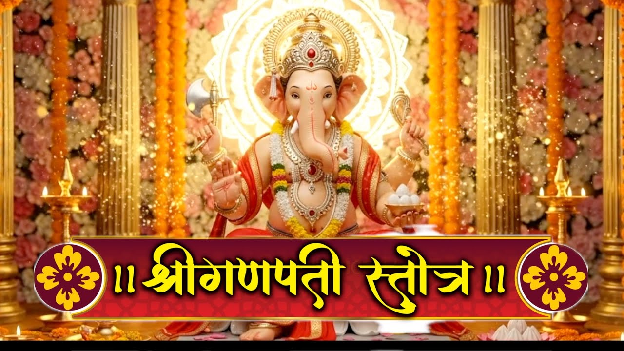 LIVE I Shri गणपति II Bhakti II  GANPATI STOTRA II