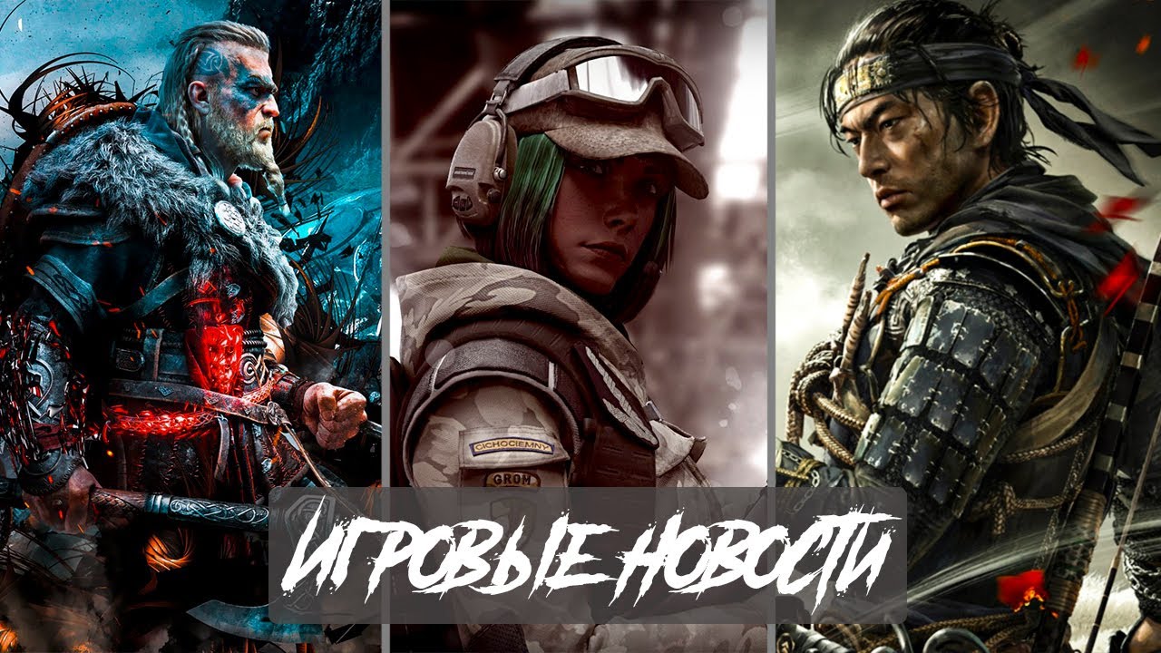 ИГРОВЫЕ НОВОСТИ EGS возвращает деньги, Ghost of Tsushima, Ubisoft подала в суд, DayZ