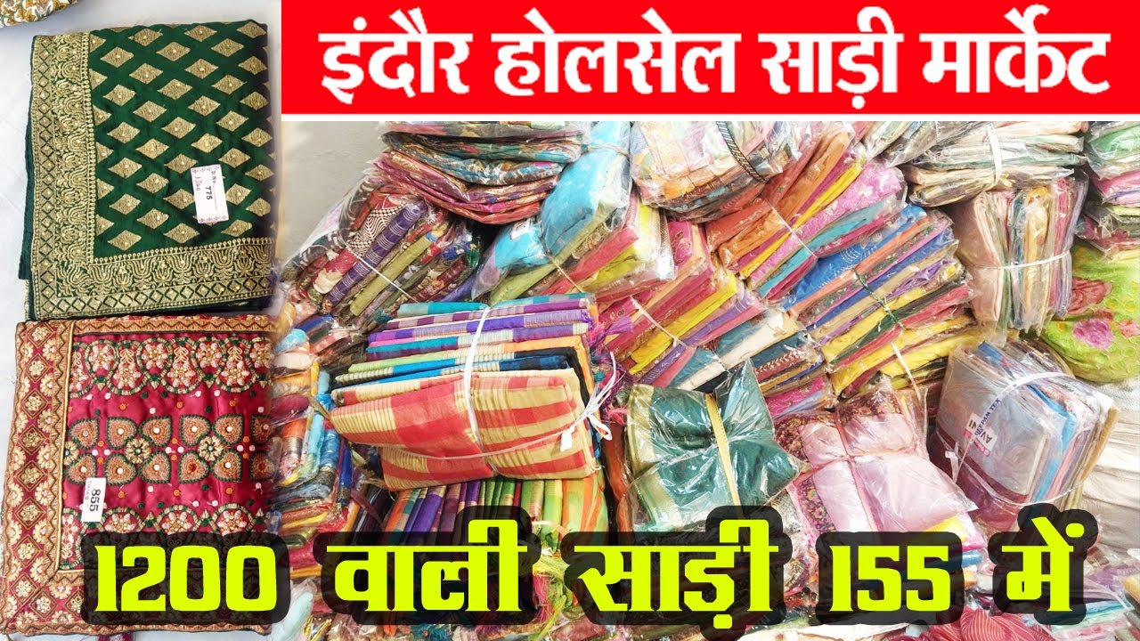 पार्टी वियर एवं प्रिंटेड साडिय़ों के थोक विक्रेता Indore wholesale saree Market || Indore cloth