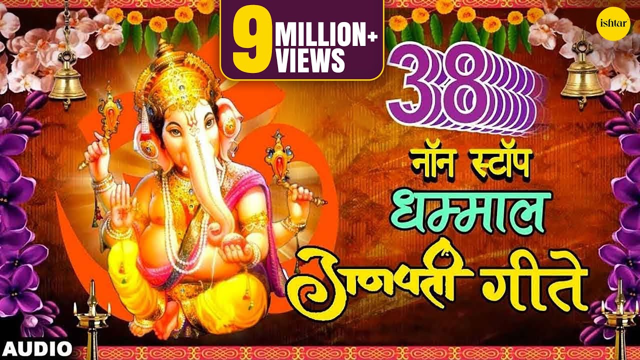 Parvatichya Baala | 38 Non Stop Dhamaal Ganpati Geete | Marathi Devotional Songs