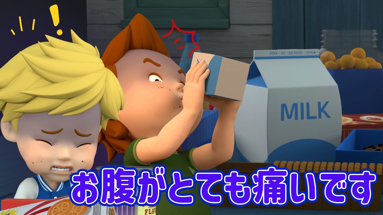 お腹がとても痛いです│アンバーとあんぜんなせいかつベスト🚑│生活安全シリーズ│子供向けアニメ│ロボカーポリー テレビ
