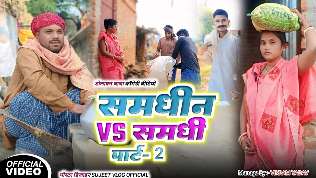 बिनेसर चाचा कॉमेडी || Uday Doctor Comedy 