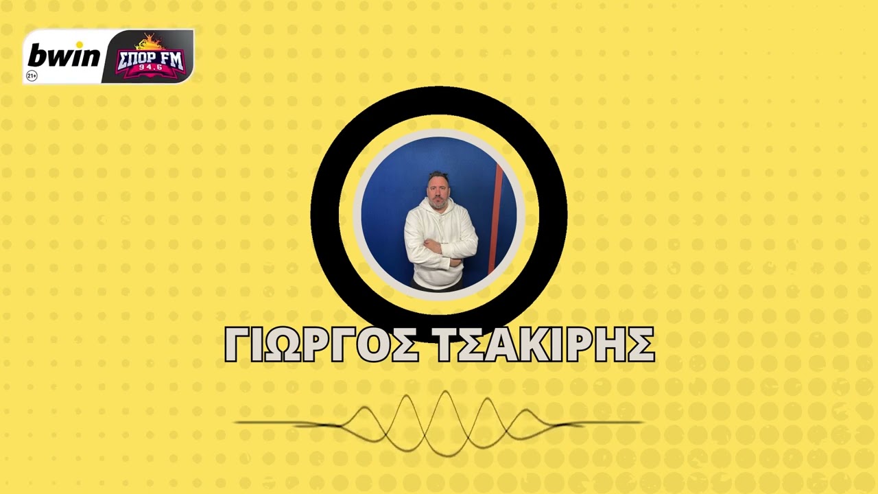 Τσακίρης: «Το ερωτηματικό για την ΑΕΚ είναι ποιους θα προστατεύσει ο Νίκολιτς απέναντι στην Τσέλιε»