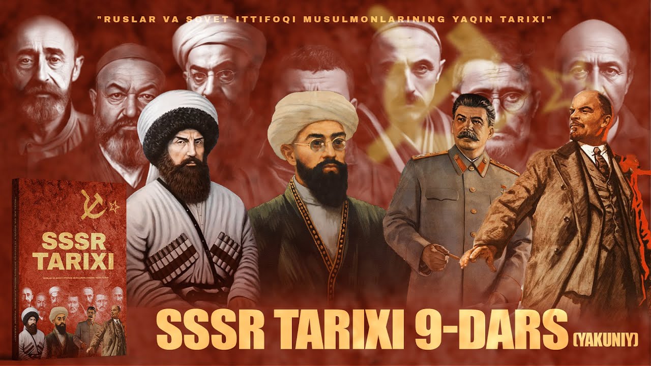 Ruslar va sovet ittifoqi musulmonlarining yaqin tarixi 9-dars yakiniy | Ustoz Abdulloh Zufar