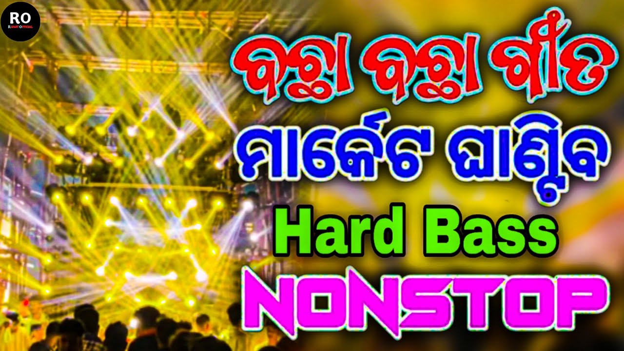 Odia New Nonstop Dj Songs Mix Odia Dj Nonstop Remix Full Hard Bass Mix Odia Dj Songs 2026 