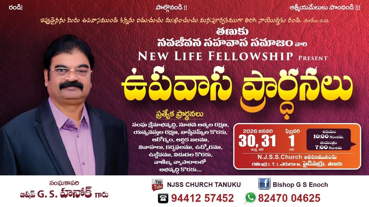 #NLF CHURCH #TANUKU ll  FASTING PRAYERS DAY1 #Session-2ll 30-01-2026 ll Bishop.G.S Enoch ll