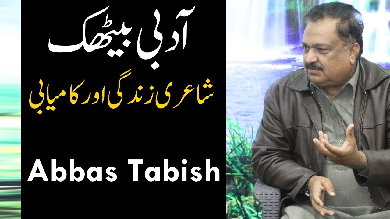 Abbas Tabish | Inspirational Poetry & Poet's Life