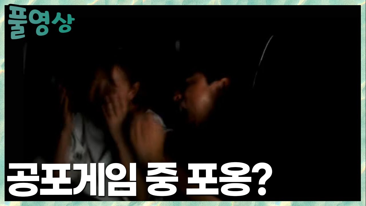 공포게임에서 피어나는 달달함 파피플레이타임2 김민교x임선비 2022.6.17