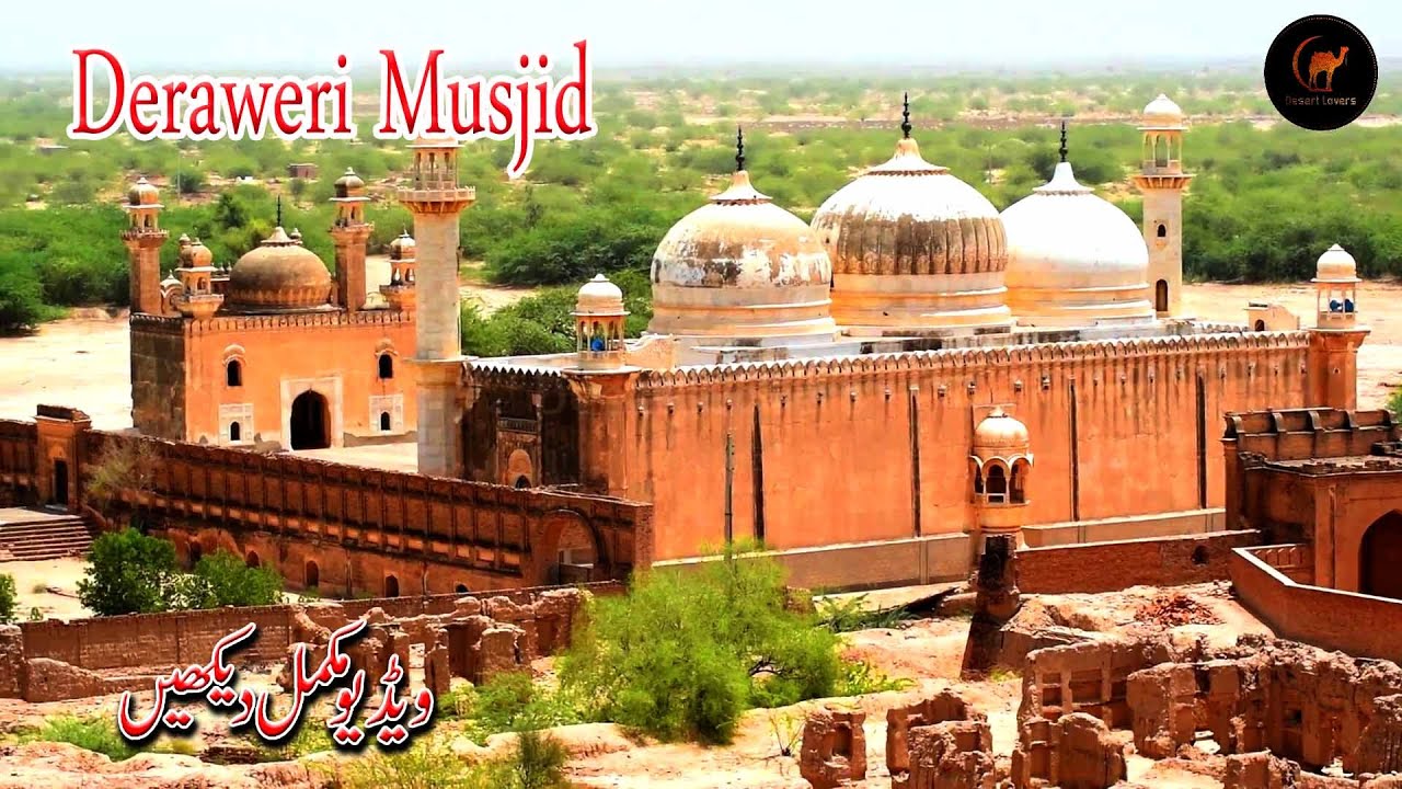 Abbasi Mosque | Masjid Qila Derawar | Shah Mosque | Desert Lovers | Derawar Fort