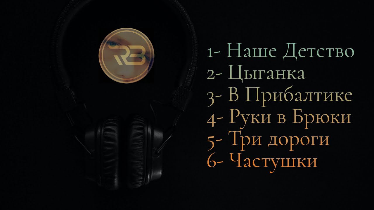 RB Kuz Muz  СБОРНИК !