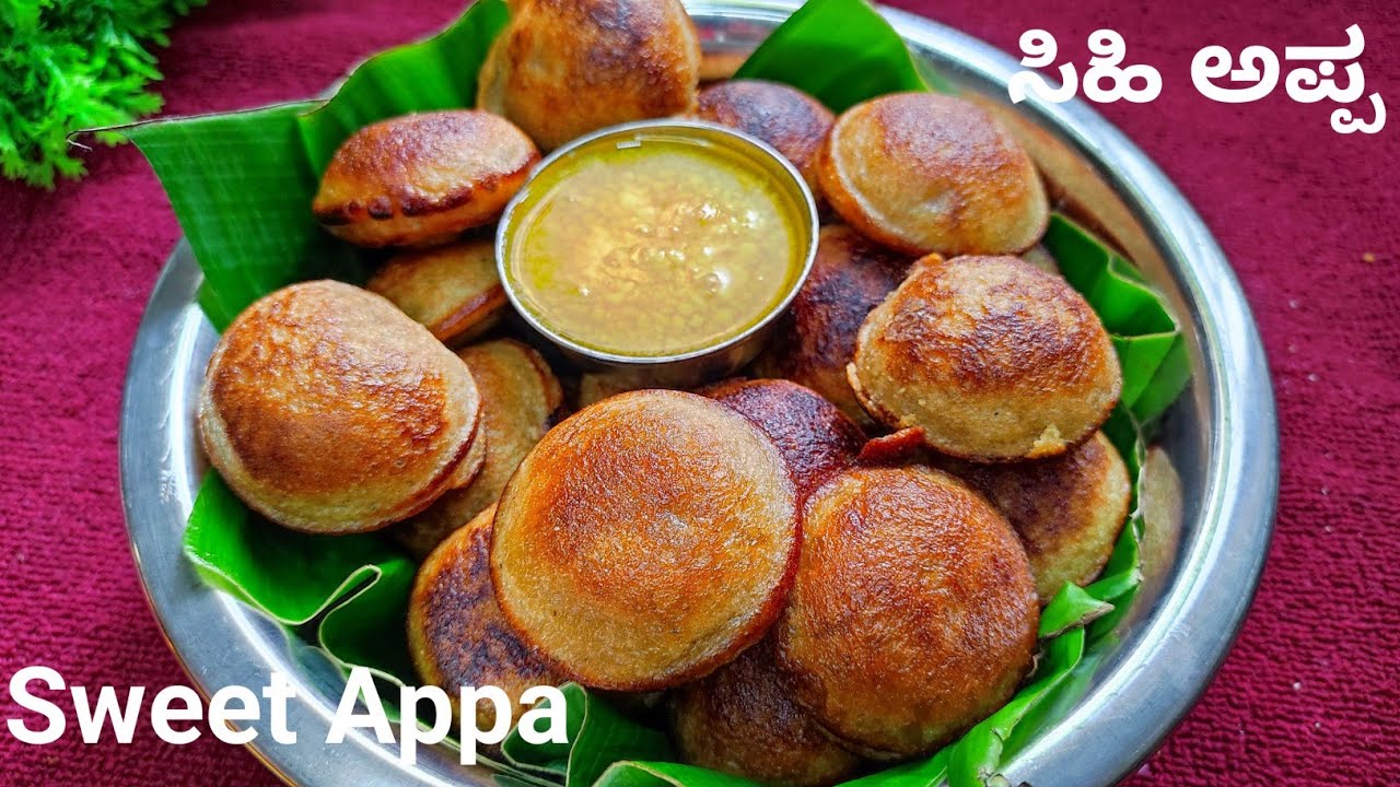 ಬೆಲ್ಲದ ಅಪ್ಪ ಈರೀತಿ ಮಾಡಿ ನೋಡಿ | ಪಡ್ಡು | ಗುಳಿಯಪ್ಪ| How  to make Sweet Appa | Amitha's kitchen 