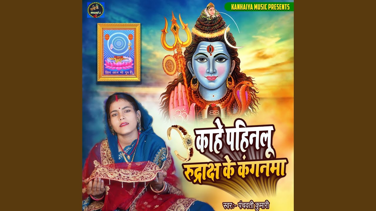 Kahe Pahinalu Rudraksha Ke Kanganma
