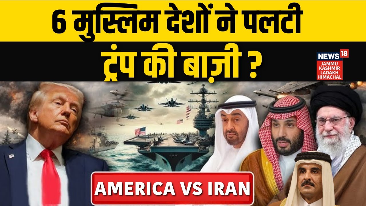 Iran Vs US: खामेनेई की मिसाइलों से डरे ट्रंप! | Khamenei Trump War |3000 Missile Attack |Middle East