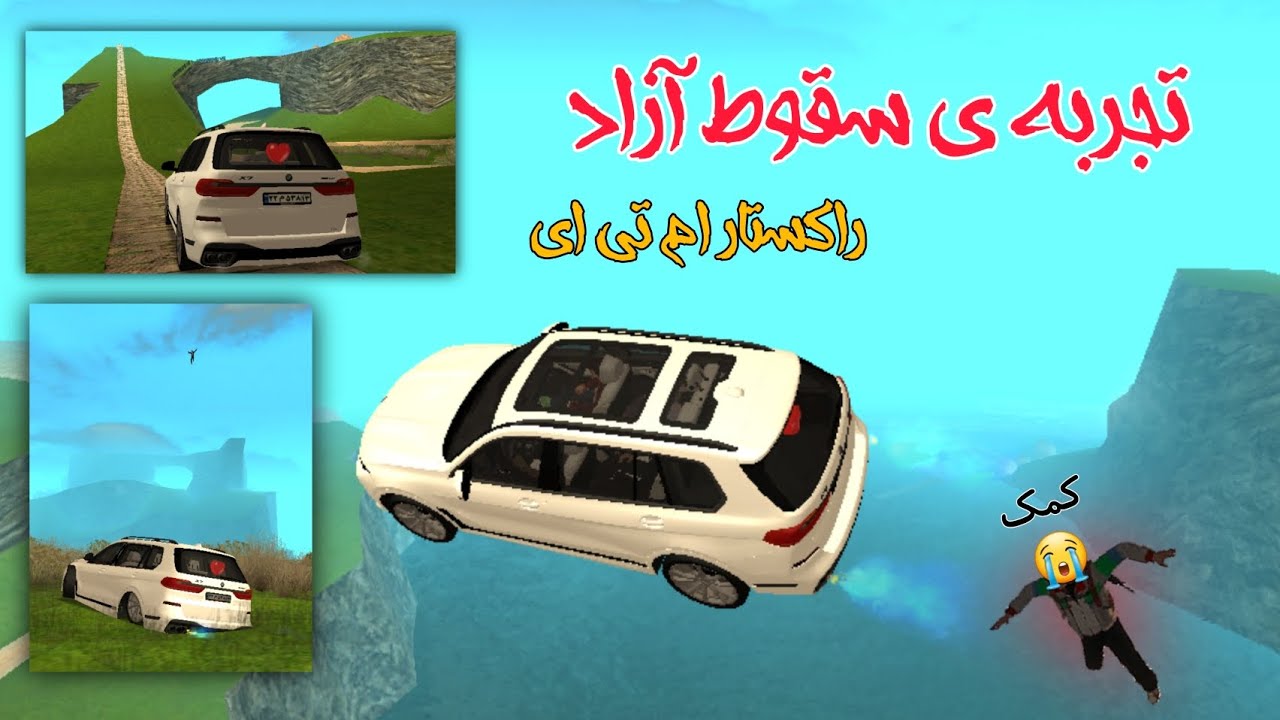 سقوط آزاد در راکستار ام تی ای😂| RockStar MTA