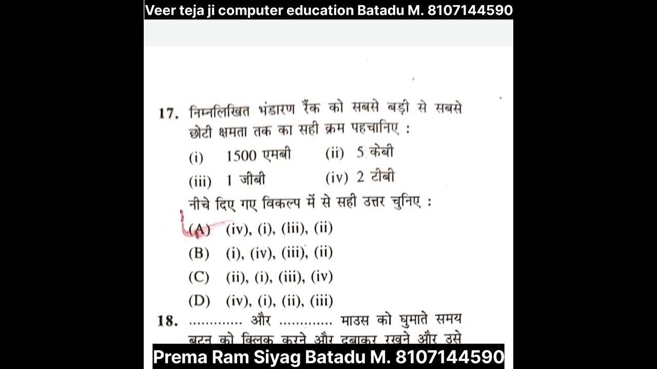 Rscit Exam Answer Key 23 July 2023 l Rscit Answer Key Today l Rscit exam answer Key series All