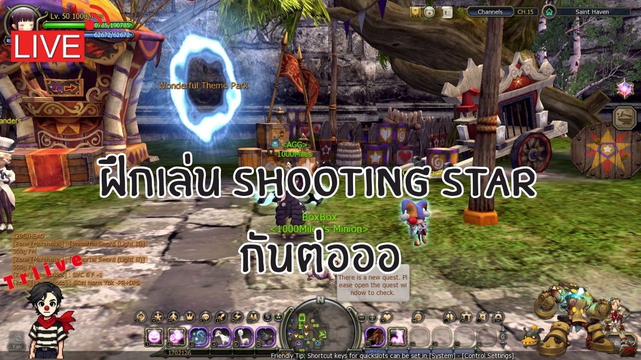 [⭕️LIVE DN Classic Ep.125] ฝึกเล่น Shooting star กันต่อออ