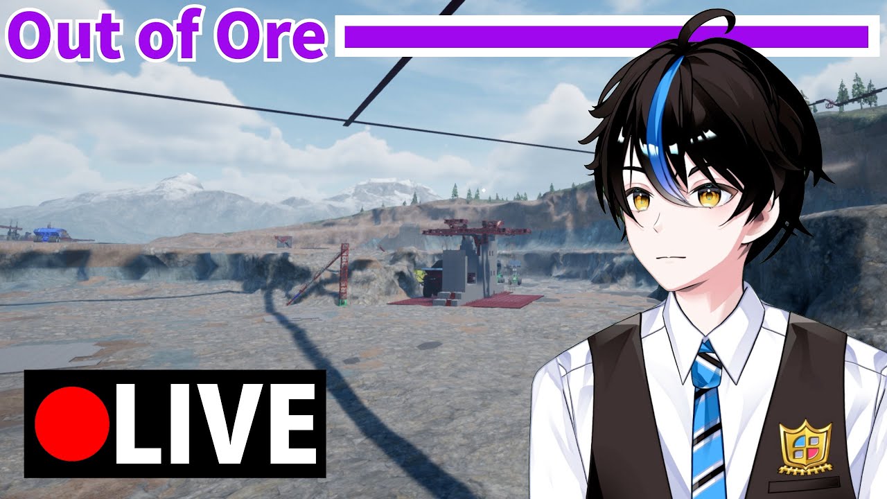 [ 生配信アーカイブ ] 寝起きでどんどん。　 - Out of Ore -