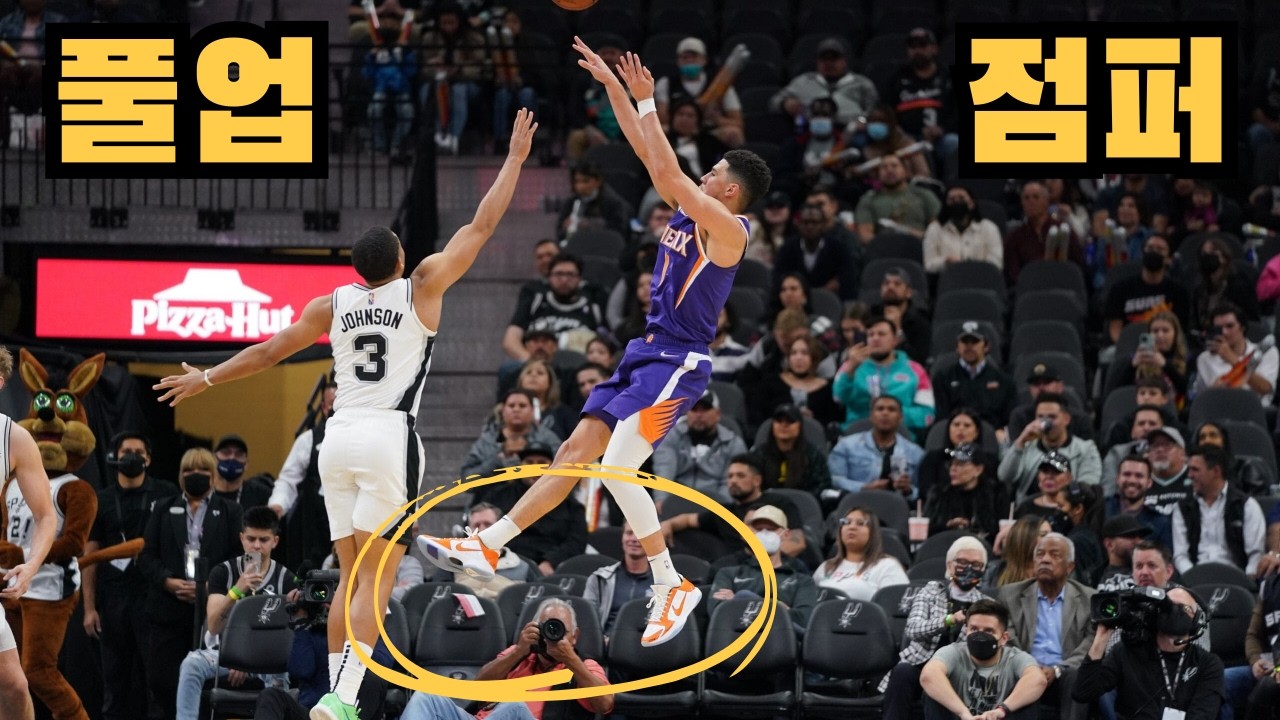 1-2 스텝 풀업 점퍼에서 가장 중요한 것