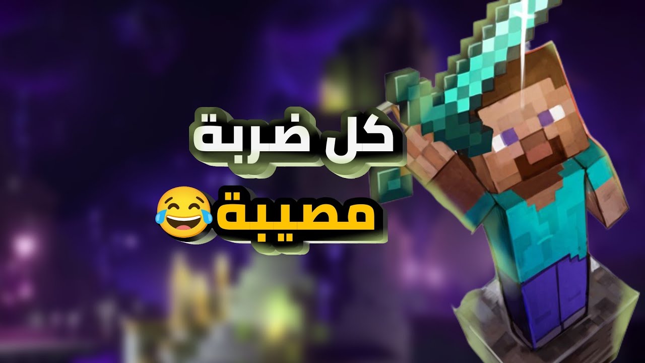 كل ضربة بلوكة = مفاجأة جديدة 😱 | سلسلة البلوكة الواحدة