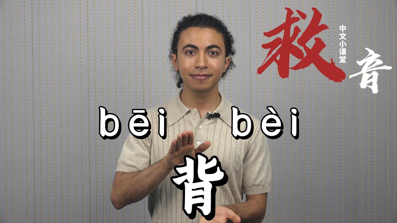 不要“背”困惑