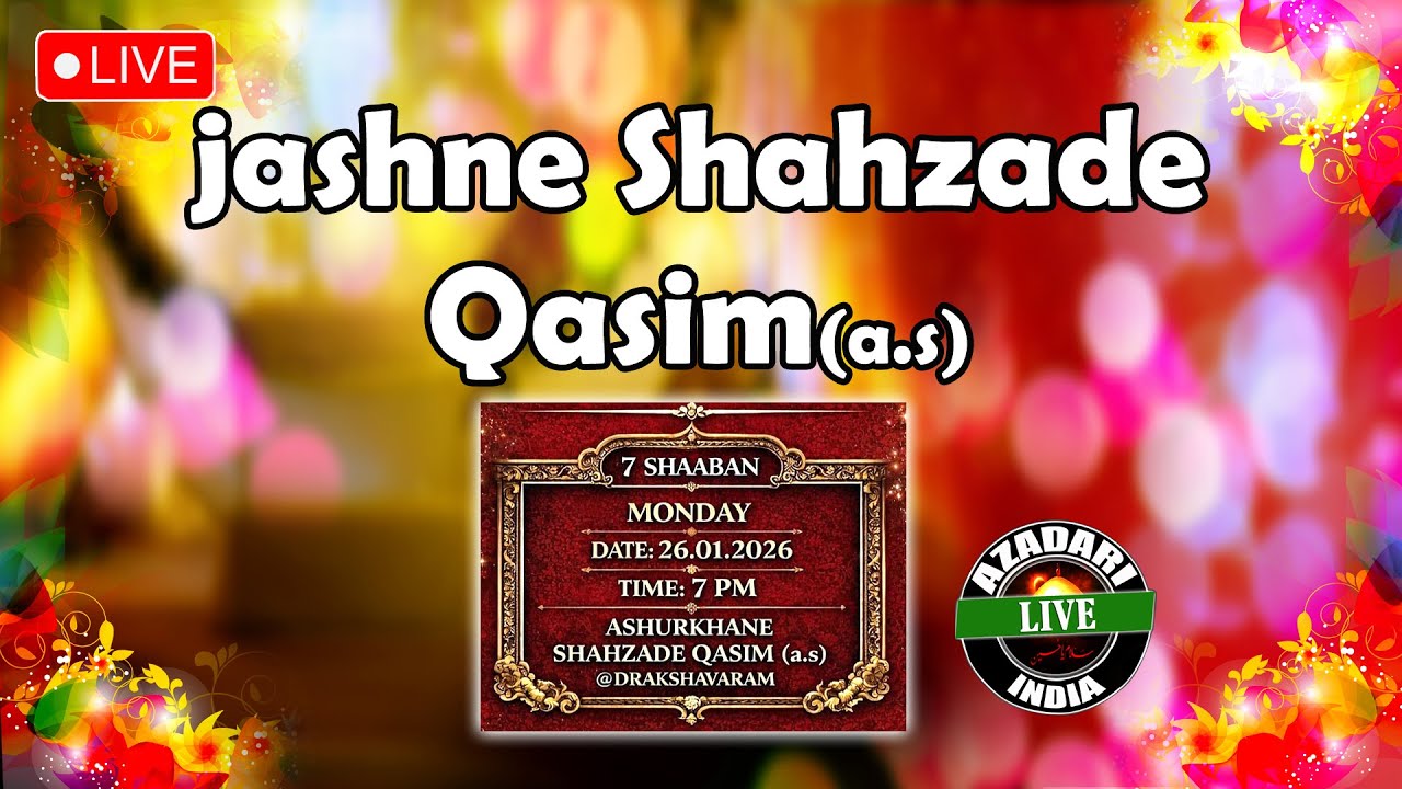 Moulana Mirza ASKARI HUSSAIN SAHEB QIBLA | jashne Shahzade Qasim(a.s) | Drakshavaram(A.P)