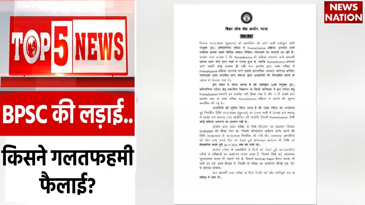 Top 5 News:देश की खबरें| Jammu Rohingya | BPSC Candidates Protest | Sukhbir Badal | Asaduddin Owaisi