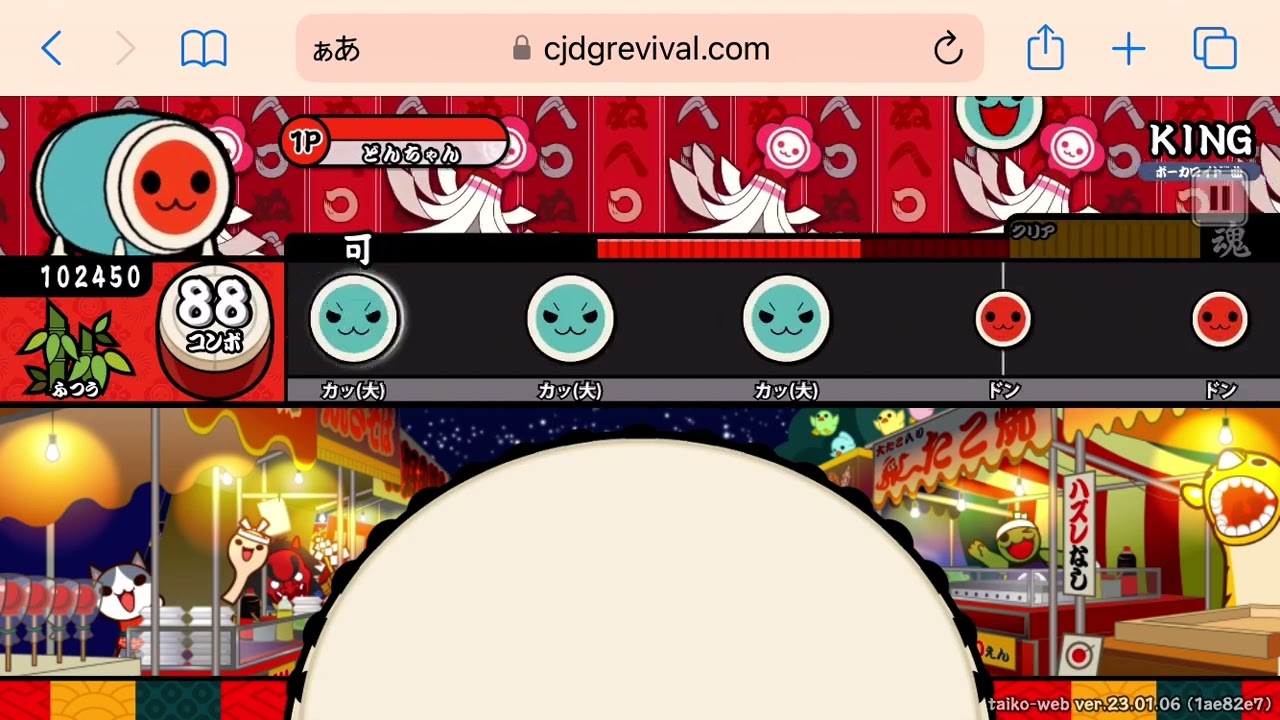39太鼓の達人KINGふつう