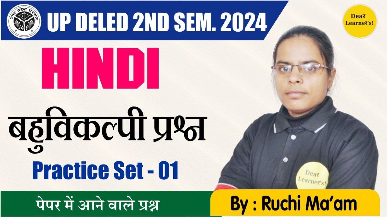 UP DELED II SECOND SEMESTER II HINDI II BY Dear Learners