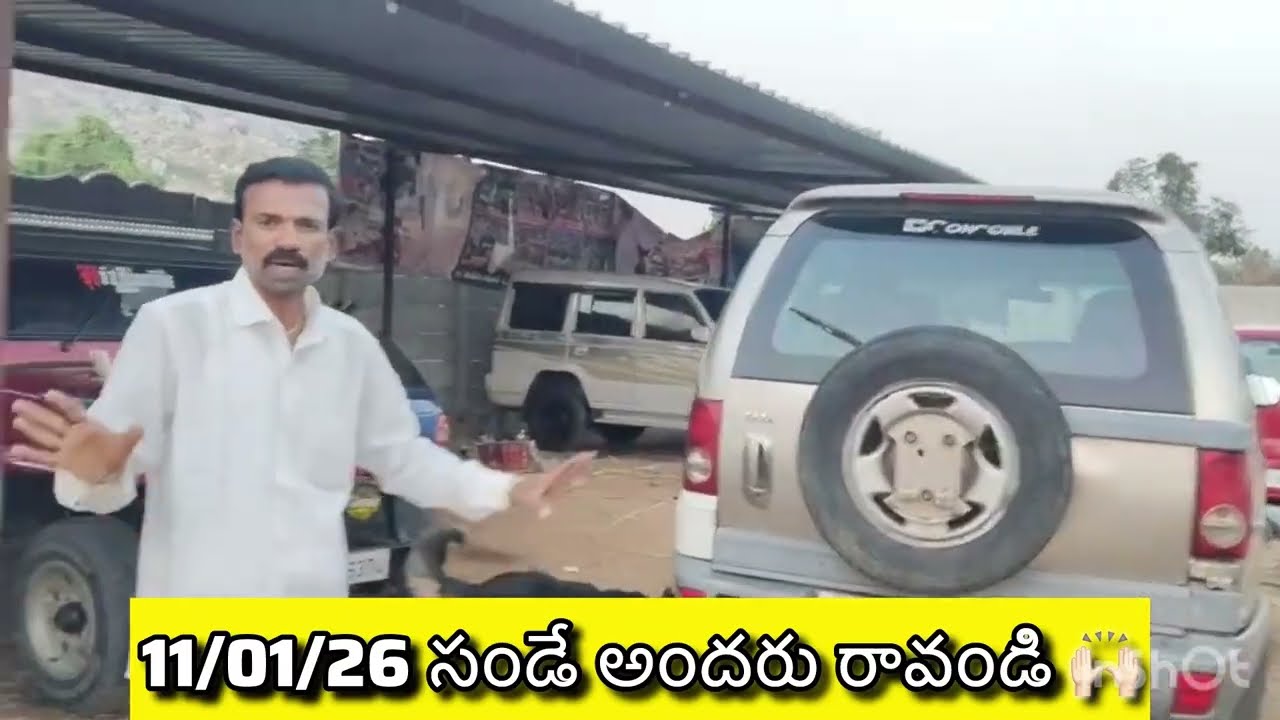 🤩🔥ఇంక 4 రోజులు మాత్రమే ఉంది ఎవరికి అయితే కార్ కావాలో 11/01/26 ఆదివారం అందరు రాండి 🙌🏻🙌🏻