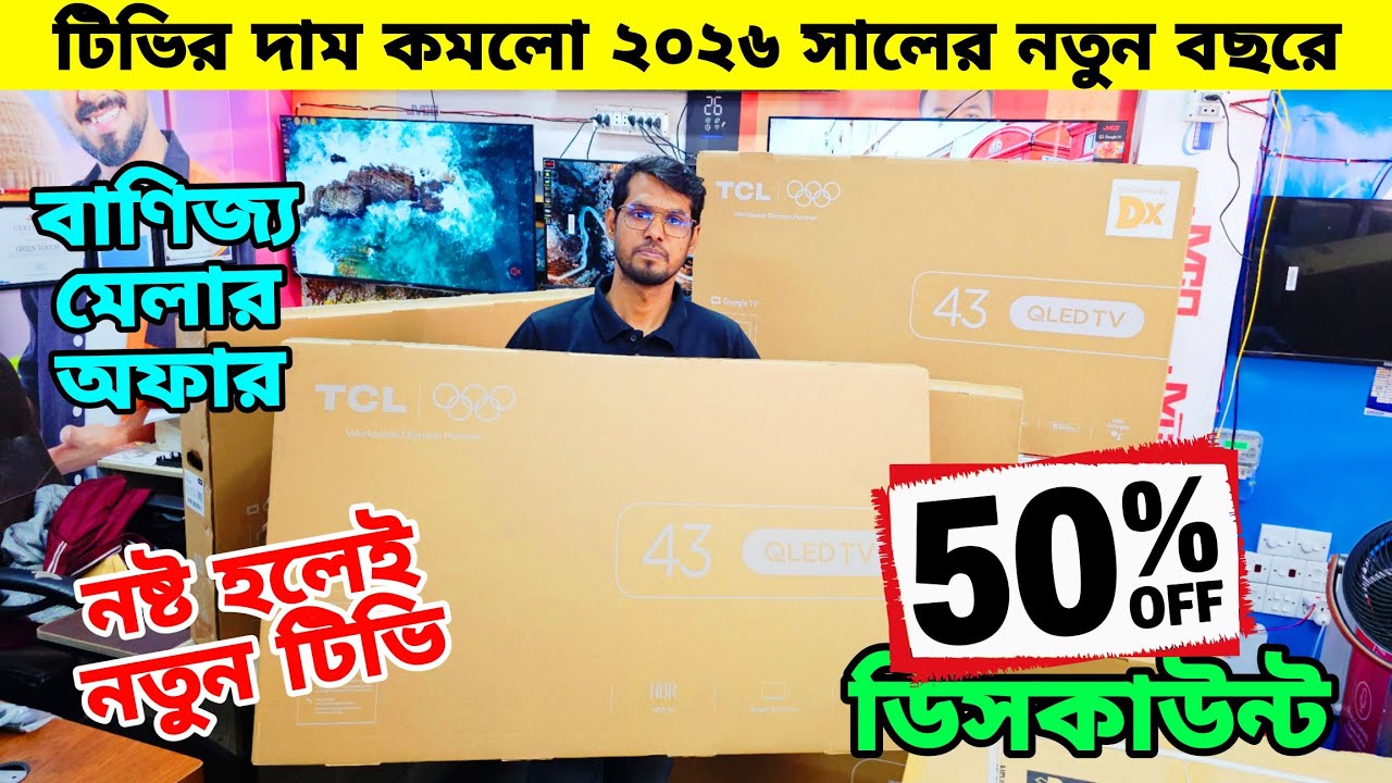 TCL Google tv price in bangladesh 2026 , TCL google tv price , Smart led tv price in bangladesh 2026
